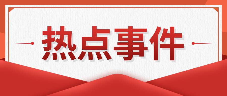 2026年3月全国未准入境食品化妆品信息