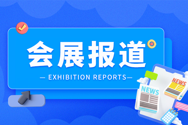 山东食品产业协同发展对接座谈会在京举行 三方共建“协会 科研 会展”新生态