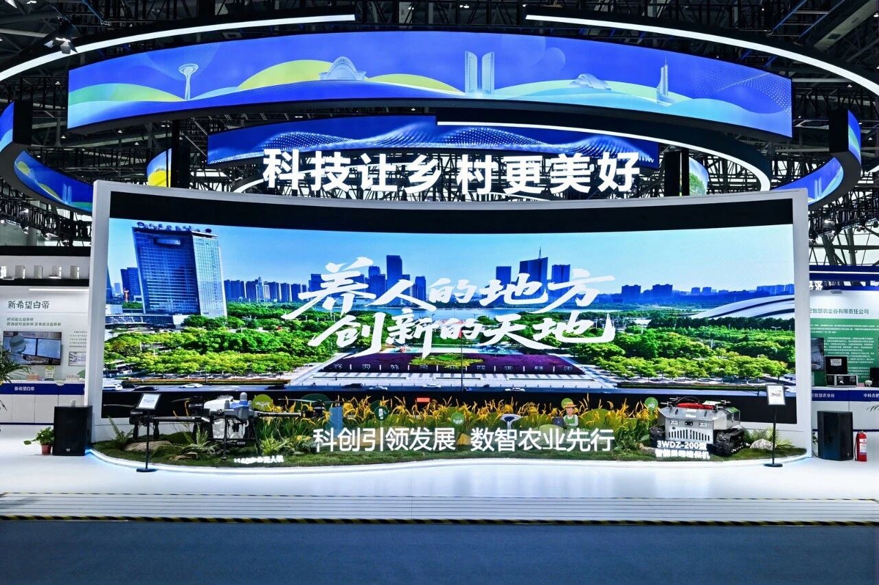 科技让乡村更美好——2026国际乡村发展创新博览会盛大启幕