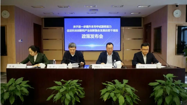 北京出台中试“十四条”措施发布会在仪综所亦庄基地成功举办